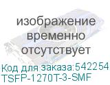 TSFP-1270T-3-SMF