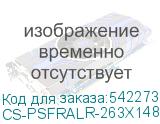 CS-PSFRALR-263X148