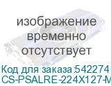 CS-PSALRE-224X127-MM