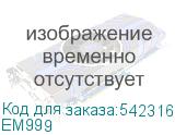 EM999