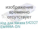 EM888A-GN