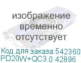 PD20W+QC3.0 42896