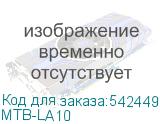 MTB-LA10