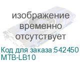 MTB-LB10