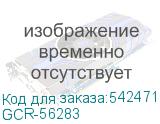 GCR-56283