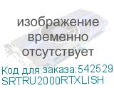 SRTRU2000RTXLISH