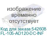 FL-105-AD120-DC-INF