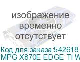 MPG X870E EDGE TI WIFI