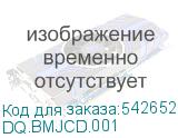 DQ.BMJCD.001