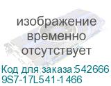 9S7-17L541-1466