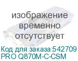 PRO Q870M-C-CSM