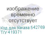 Т/У 419371