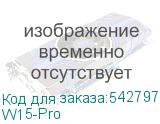 W15-Pro
