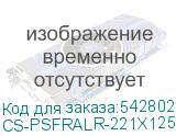 CS-PSFRALR-221X125
