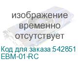 EBM-01-RC