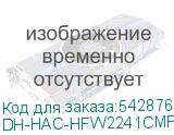 DH-HAC-HFW2241CMP-A-0280B-S2