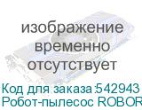 Робот-пылесос ROBOROCK Saros 10R, черный