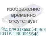KNTKT0600045S48