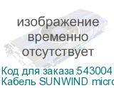 Кабель SUNWIND micro USB (m) - USB (m), 1м, 2A, черный