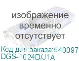 DGS-1024D/J1A