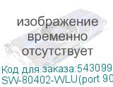 SW-80402-WLU(port 90W)