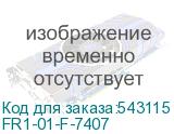 FR1-01-F-7407