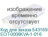 EOT-0006KVA-1-016