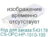 CS-OPC-HP-1010-100