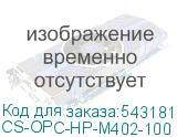 CS-OPC-HP-M402-100