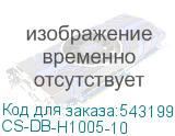 CS-DB-H1005-10