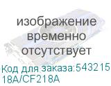 18A/CF218A