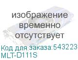 MLT-D111S