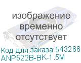 ANP522B-BK-1.5M