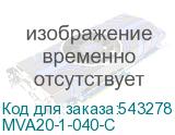 MVA20-1-040-C