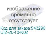 UIZ-20-10-K02