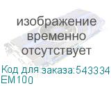 EM100