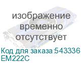 EM222C
