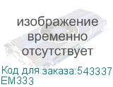 EM333