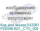 P28948-B21_CTO_002