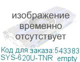 SYS-620U-TNR_empty