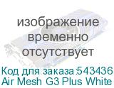 Air Mesh G3 Plus White