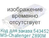 MS-Challenger Z890M