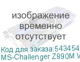 MS-Challenger Z890M WIFI