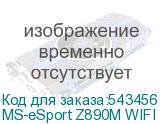 MS-eSport Z890M WIFI