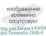 MS-Terminator Z890-A