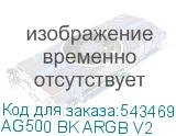 AG500 BK ARGB V2