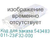011-23iF32-000