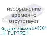 JBLFLIP7RED