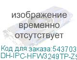 DH-IPC-HFW3249TP-ZS-IL