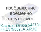 65UA75009LA.ARUG